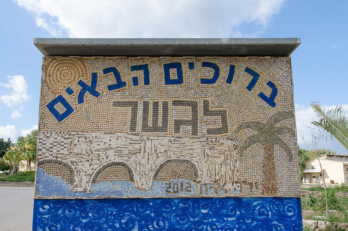 Kibbutz Gesher Hospitality Exterior photo